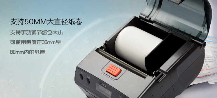 芝柯XT423便携热敏打印机