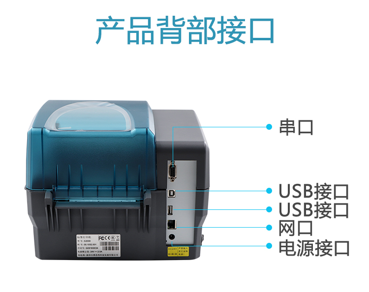 博思得打印机