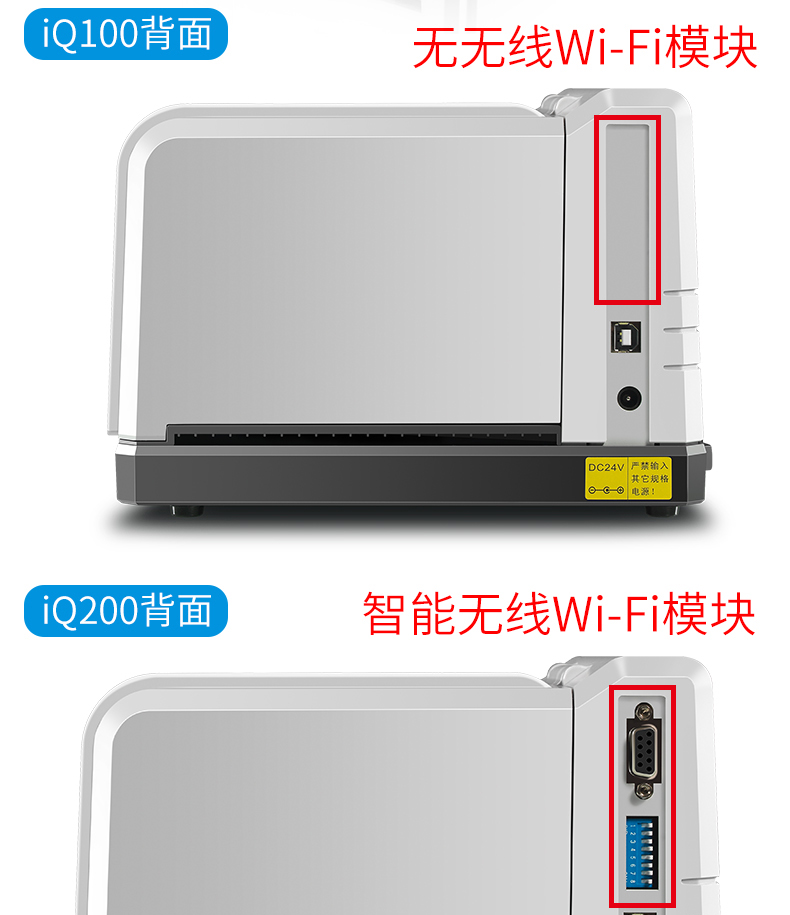 博思得打印机