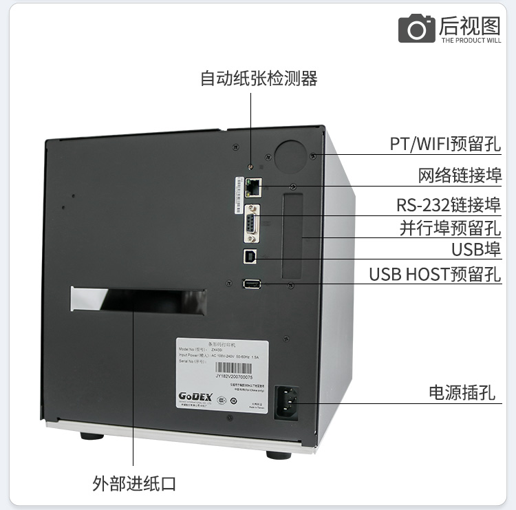 科诚ZX420i/430i标签打印机