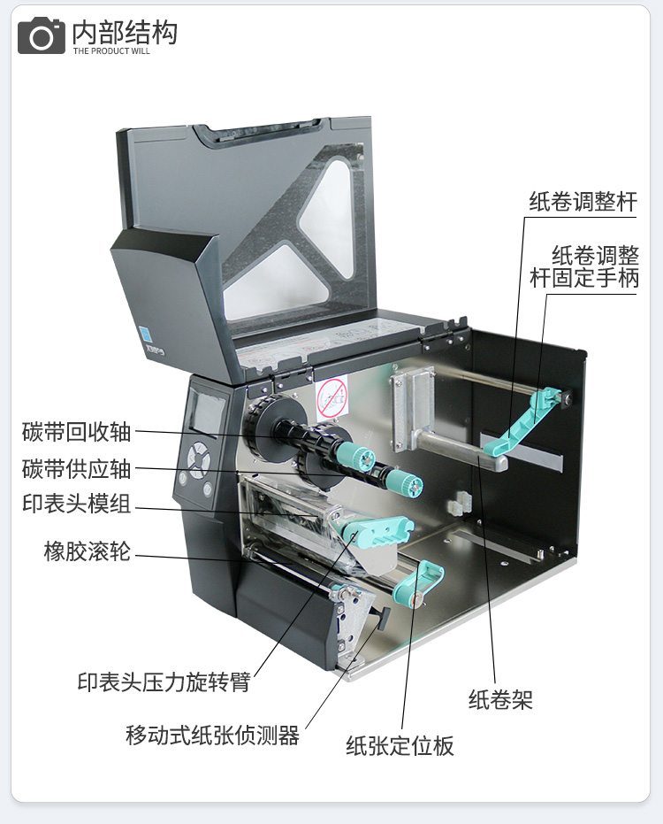 科诚ZX420i/430i标签打印机