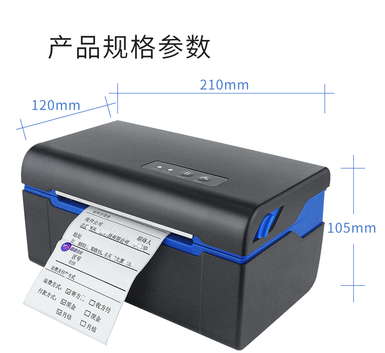 优博讯D5120打印机