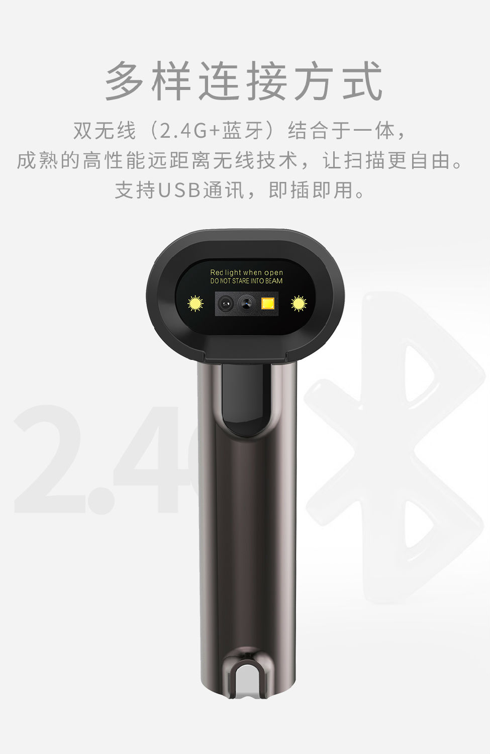 优博讯S770扫描器