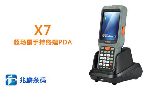 手持PDA