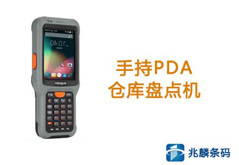 手持PDA