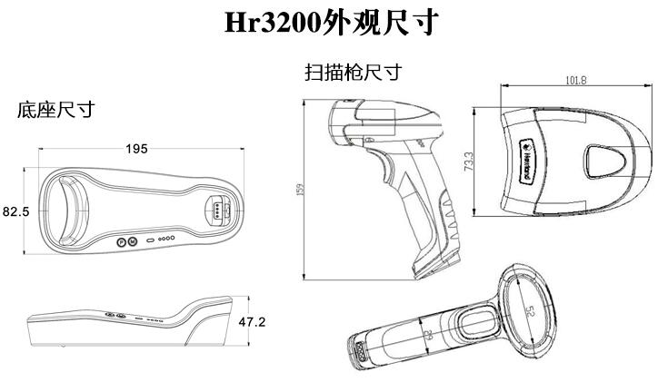 新大陆HR3220扫描枪