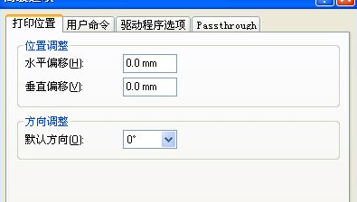 标签打印机设置