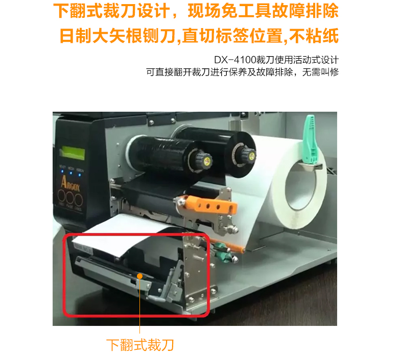 立象DX-4100工业条码打印机