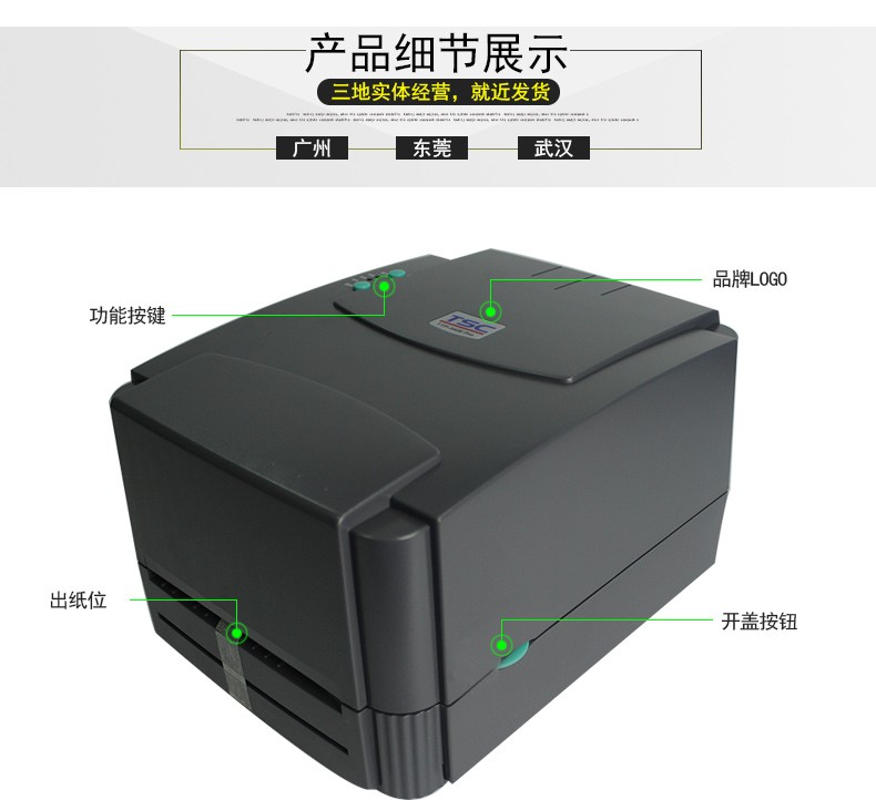 TSC TE344桌面型条码打印机