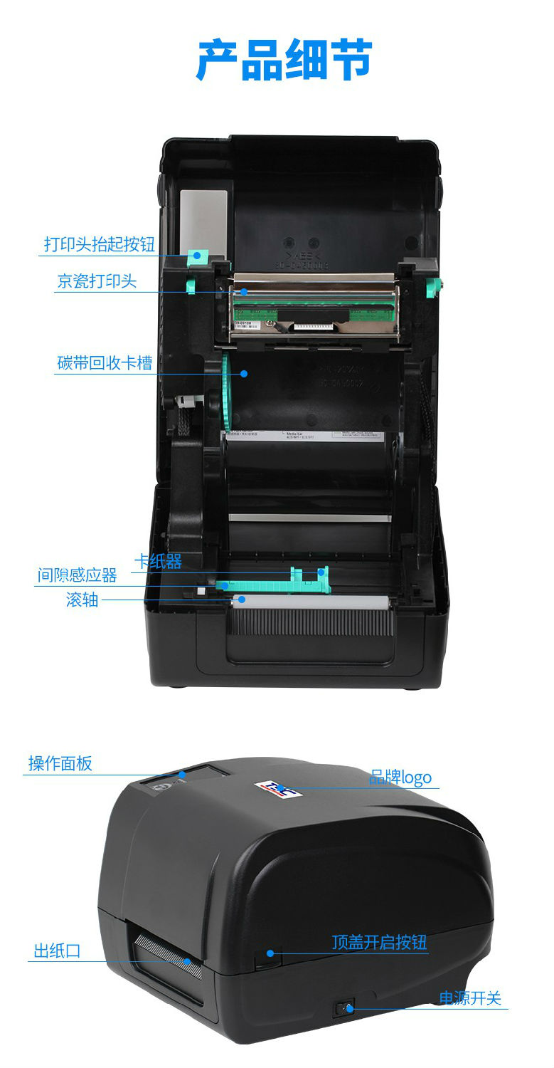 TSC T-4502E桌面型标签打印机