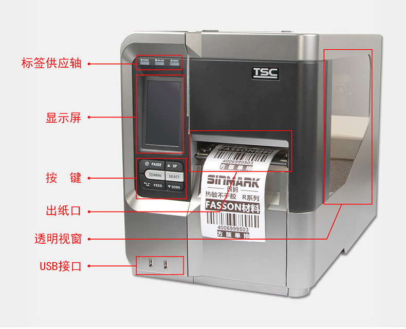 TSC MX240条码打印机