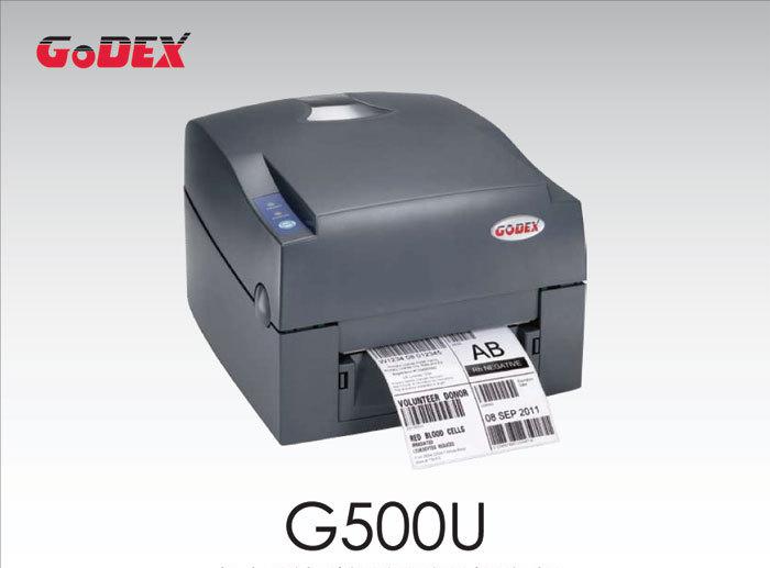 Godex科诚G500U商业条码打印机的优势竟然是这样！