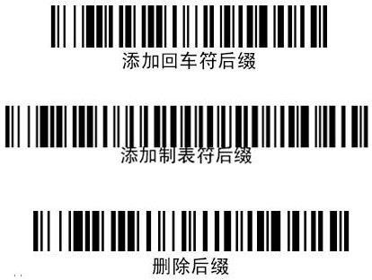 重庆霍尼韦尔1900GHD扫描器的后缀该如何正确的设置