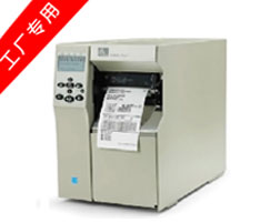 Zebra斑马105slplus 工业条码打印机