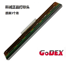 Godex科诚打印头