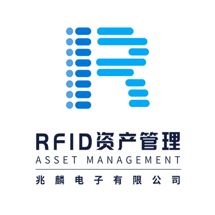 RFID/固定资产管理系统