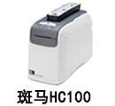 斑马HC100