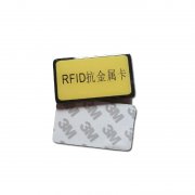 高频抗金属RFID标签