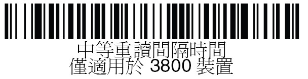 HONEYWELL 3800G扫描枪的条码重读时间间隔