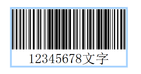 生成的正确条码