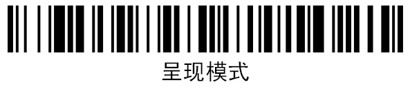 HONEYWELL 1900GHD二维码扫描枪自感应模式的设置