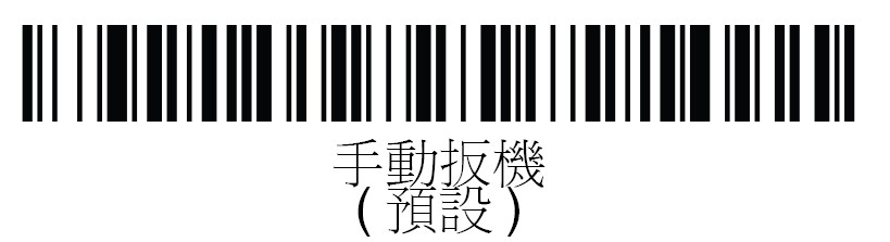 HONEYWELL 3800G扫描枪手动扳机的扫描模式