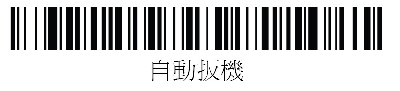 HONEYWELL 3800G扫描枪常亮的扫描模式