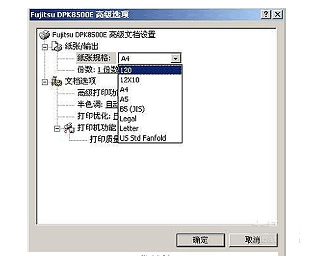 针孔打印机设置