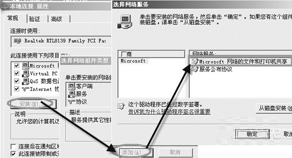 打印机共享设置密码