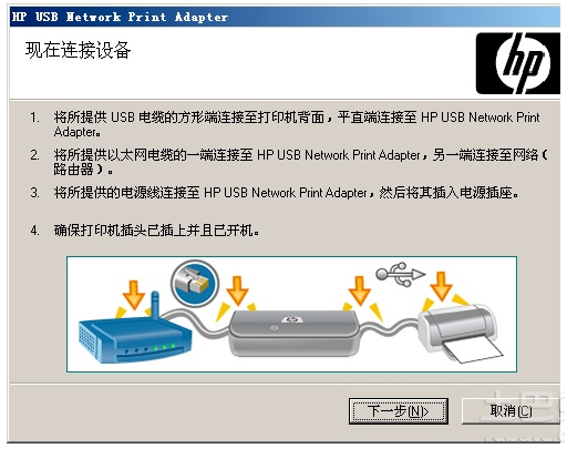 打印服务器设置