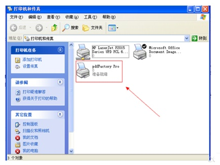 pdf打印机如何使用