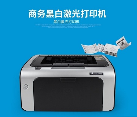 hp1020打印机