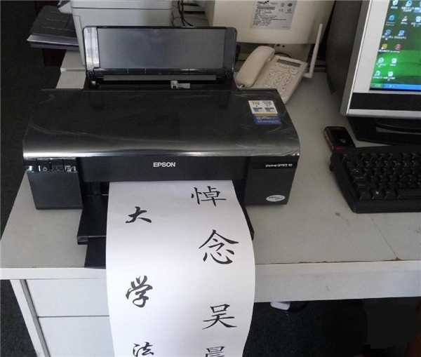 挽联打印机
