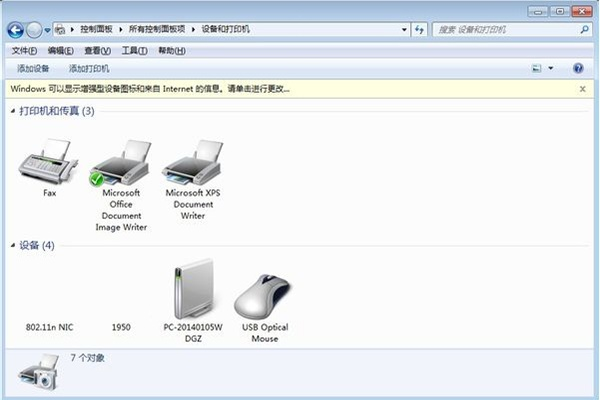 win7打印机共享设置